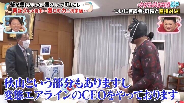 マツコ&有吉、ロバート秋山のクセスゴキャラに爆笑「このような変態が役場に入るのは初めてだと思います」