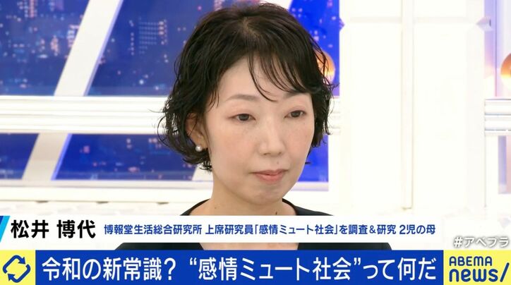 松井博代氏