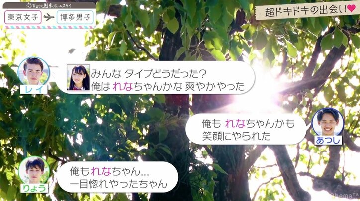 ゆいP、爽やか博多イケメン男子高生にメロメロ「片時も目をそらしたくない」