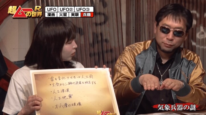 CIAも注目　天変地異を引き起こせる「気象兵器」は実在するのか？