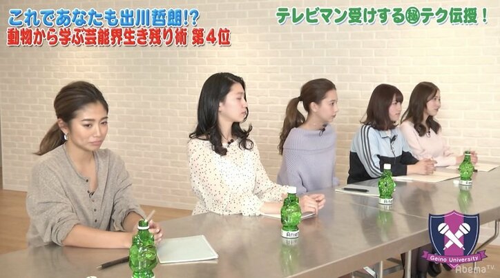 アンタッチャブル・柴田が伝授！　動物の生態から学ぶ芸能界生き残り術（AbemaTV）