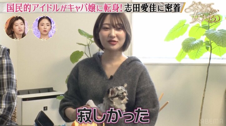 【写真・画像】大人気キャバ嬢に転身した元国民的アイドル「寂しかった」幼少期を振り返る　2枚目