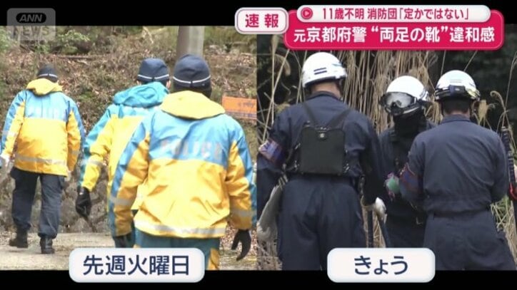 「明らかに違う」捜査