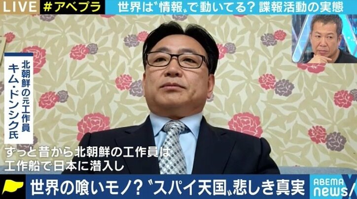 機密情報が盗み放題?“スパイ天国”日本の実態…国際ジャーナリスト&元公安警察に聞く