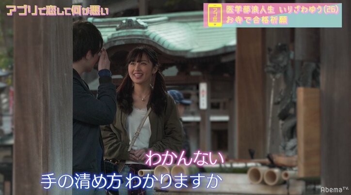 待ち合わせは走って「会いたかった〜!」 美人医学部浪人生のモテテクニック