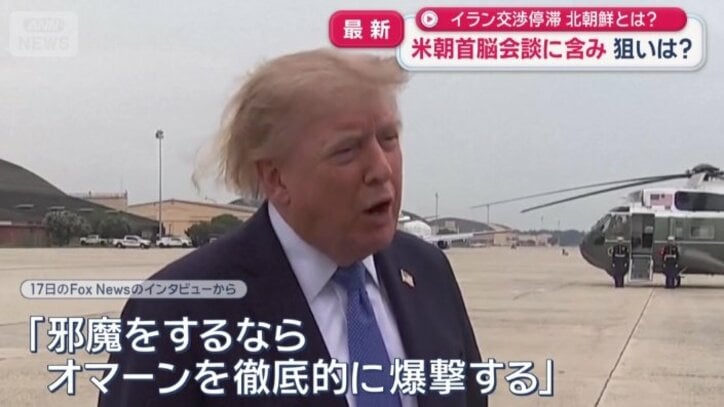 「邪魔をするなら、オマーンを徹底的に爆撃をする」