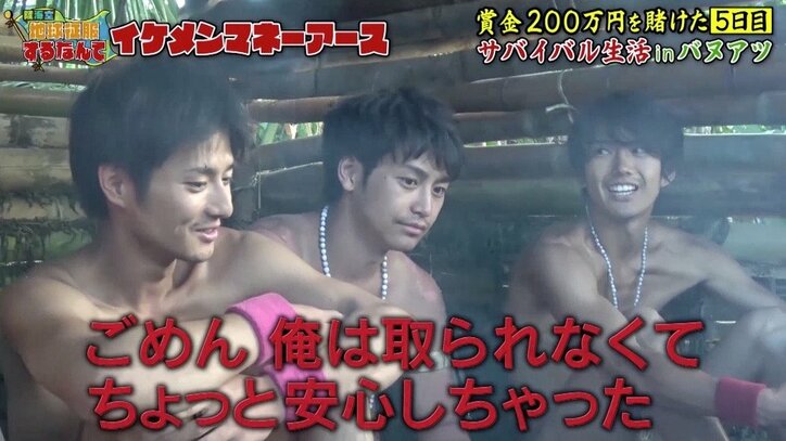 『仮面ライダー』俳優、不敵な笑みを浮かべ…「安心しちゃった」 200万円争奪戦ラストスパート!