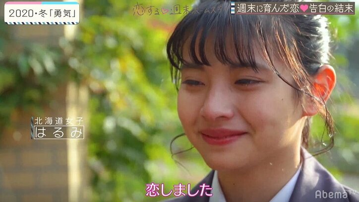 女子2人から告白され…モテ男子・たくまが出した意外な答え 『恋ステ』2020・冬「勇気」最終回