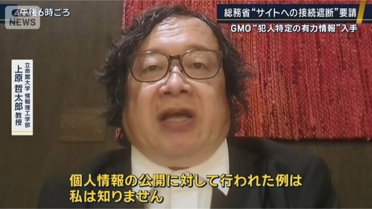 立命館大学情報理工学部 上原哲太郎教授