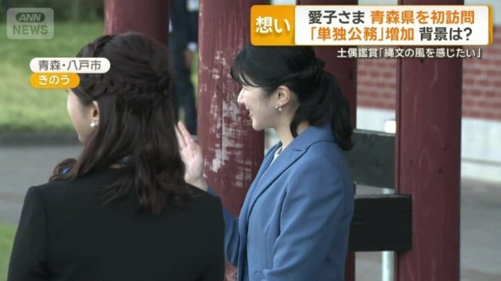 愛子さまの公務に向ける姿勢は？