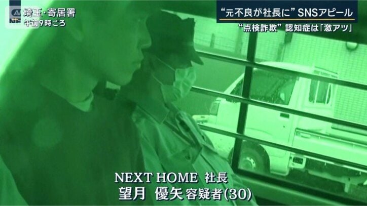 望月容疑者