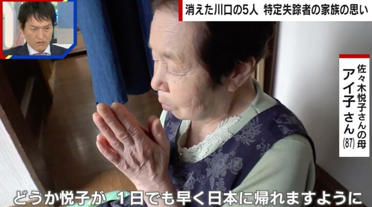 【写真・画像】【独自】拉致疑い「消えた川口の5人」“特定失踪者” 帰りを待つ家族の思い「生きているうちに1回でも会えたら…」 3枚目