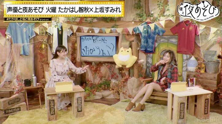 1人行動好き・上坂すみれからの珍しいお誘いにたかはし智秋困惑!?「連絡くると怖い」【声優と夜あそび】