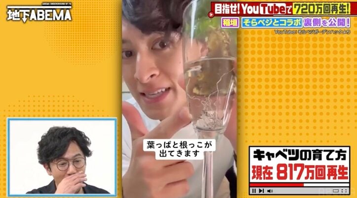 【写真・画像】稲垣吾郎、人気YouTuberと意気投合&ラブコール「僕をのせるのうまいね。ロケに毎回来てもらっていい?」 2枚目