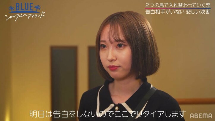 今市隆二似イケメンモデル「きつかったですね。泣きそうでした」ギャルに失恋、涙のリタイア『シャッフルアイランド』最終話