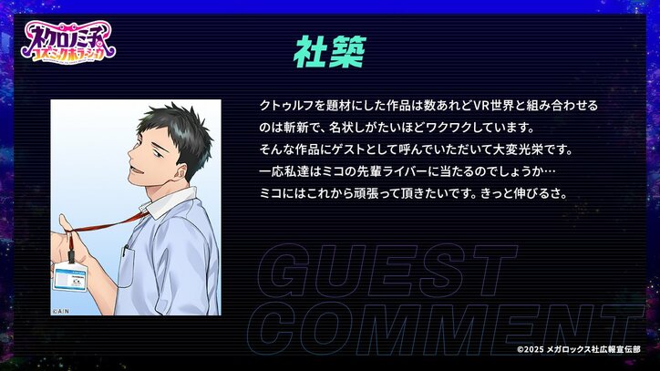 [Photos/Images] Partner Hospitalized! A New Job Lands on Miko in Crisis… Anime "Necronomico and the Cosmic Horror Show" Episode 1 Synopsis, Preview Cuts, and Web Teaser Released 12th