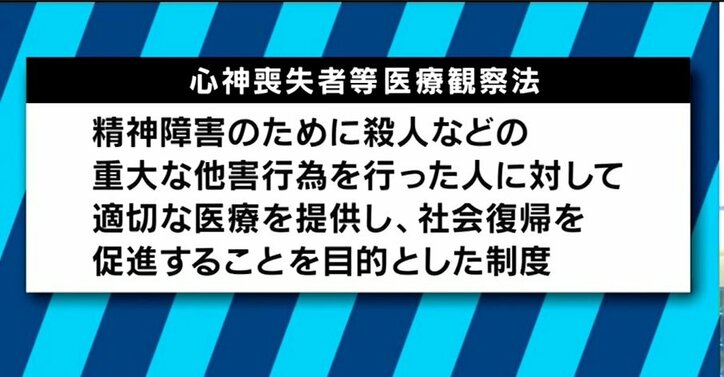 刑事責任能力を問えない加害者をめぐる問題とは 出所後のフォローアップも足りない日本