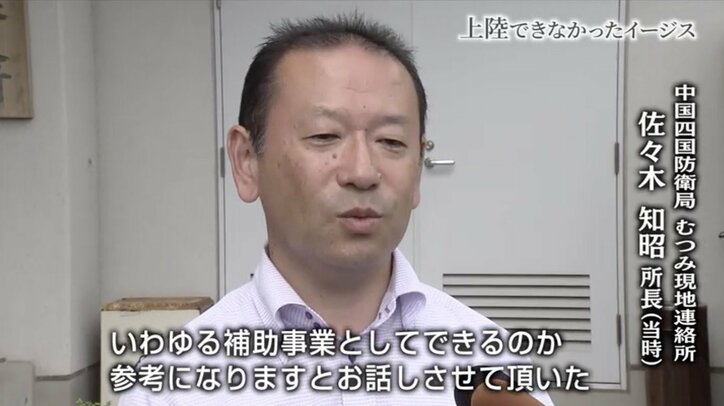 上陸できなかったイージス・アショア 地元に残った不信感、分断、イノシシよけの電気柵…