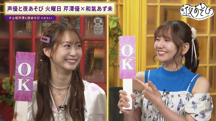 【写真・画像】7年来の友人・芹澤優＆和氣あず未がシェアできるものはお風呂！？入浴法に仰天「え、しゃぶしゃぶ？」　5枚目