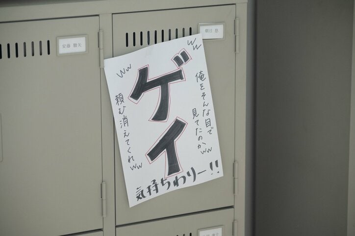 セクシャリティを第三者に暴露…想像力の欠如が当事者を追い詰めるアウティングの危険性