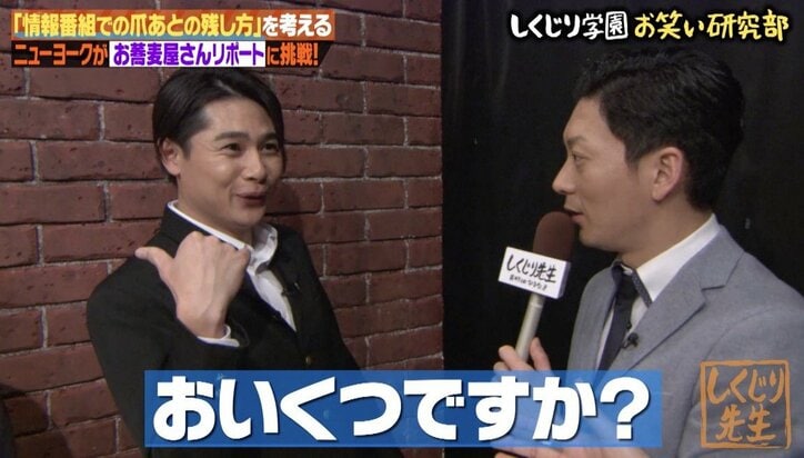 ノブコブ吉村の“ヤバい一般人”演技にスタジオ爆笑！ オードリー若林も「映して大丈夫？」と心配