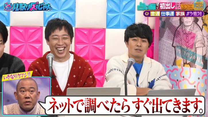 【写真・画像】ナダル、占い師にブチギレ「ネットで調べたらすぐ出てきますね」 2枚目