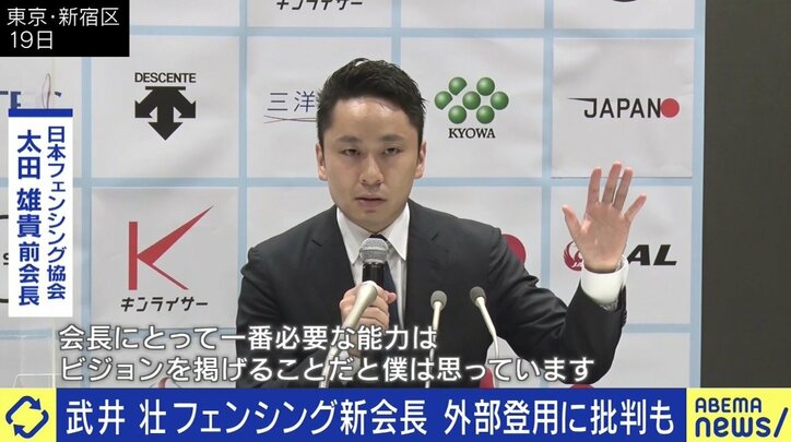 “組織を率いる資質がある” フェンシングに武井壮、バスケットに河瀬直美監督…企業再生のプロが見る、スポーツ競技団体の“抜擢人事”