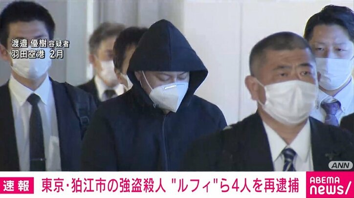 東京・狛江市の強盗殺人 “ルフィ”ら4人を再逮捕 国内 Abema Times アベマタイムズ