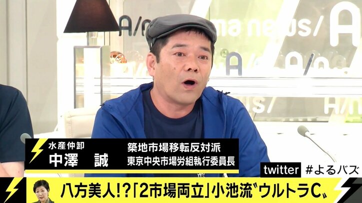 八方美人 小池流 ウルトラc に豊洲移転賛成派 反対派から 意味不明 の声 その他 Abema Times