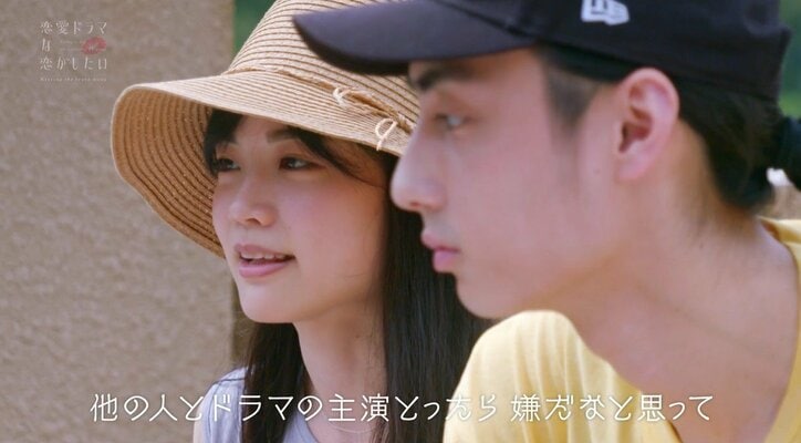 「隣にいるのは自分が良い」元AKB子役女優、イケメン俳優に涙の先手告白『ドラ恋~Kissing the tears away~』act.4