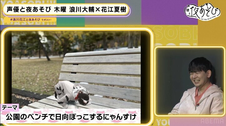 【写真・画像】10ヶ月ぶりのにゃんすけ撮影会開幕!“監督” 花江夏樹からの無茶振りに“にゃんすけ” 浪川大輔タジタジに!?リアル脱出ゲームチャレンジも! 4枚目