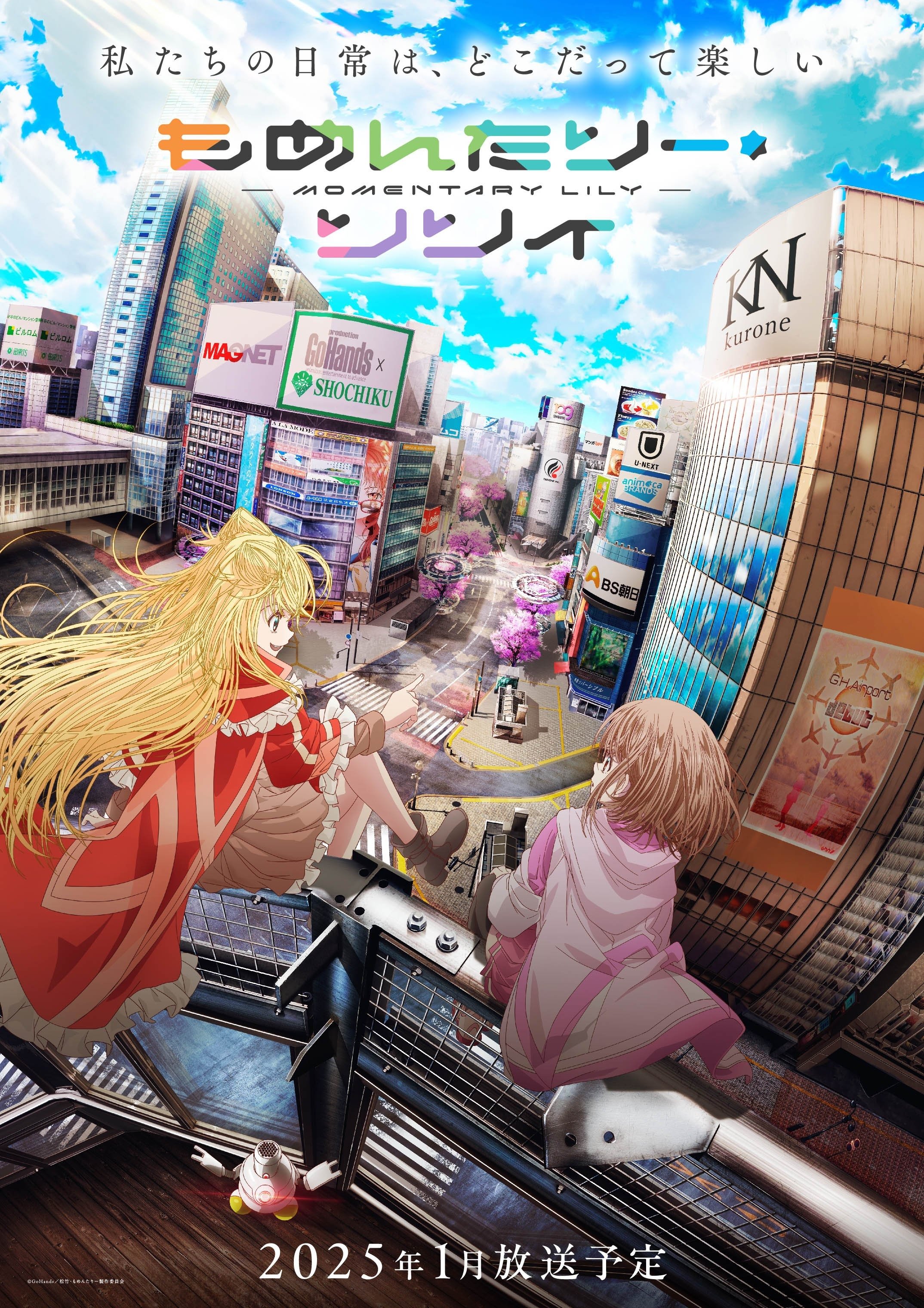 【写真・画像】2025冬アニメ（1月新番）一覧｜人気作の続編や注目作の最新情報 14枚目 | アニメニュース | ABEMA TIMES ...