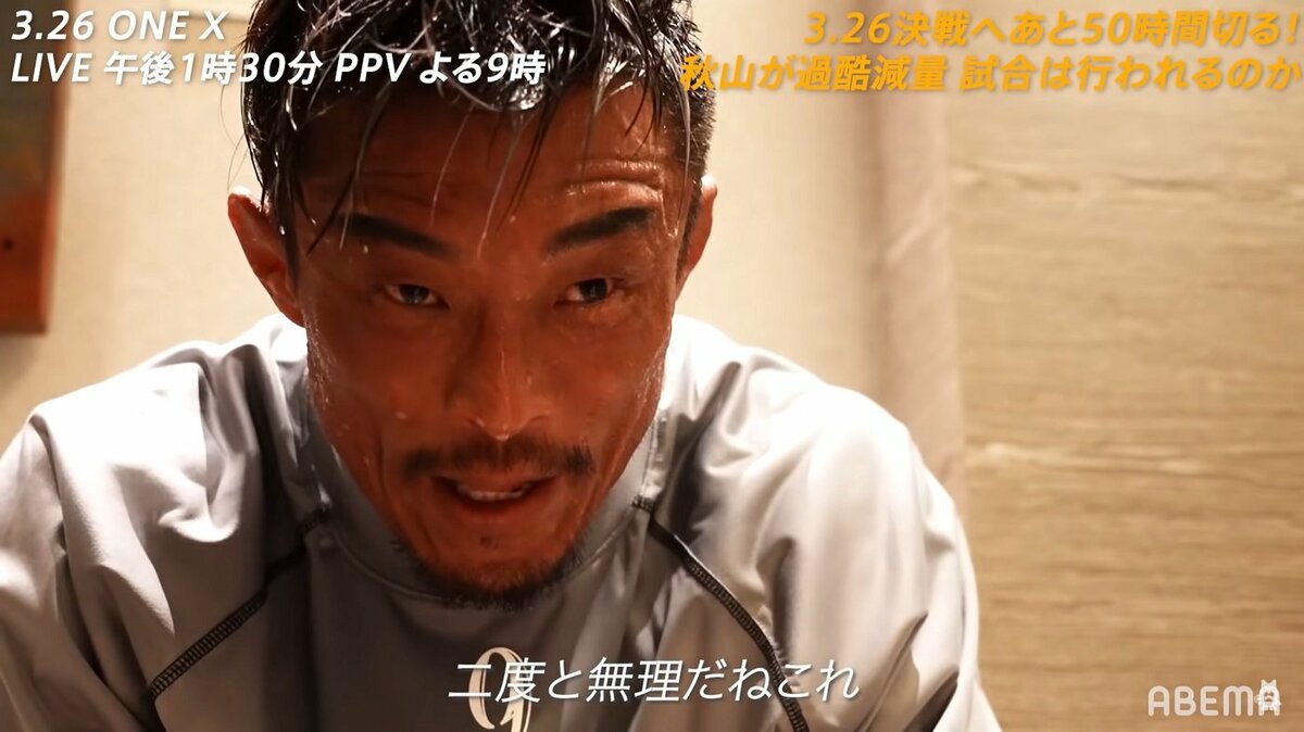 【未開封】秋山勲 木版画　100部限定の1 格闘家 秋山成勲 写真集「SUPER AKIYAMA」レスリー・キー LESLIE