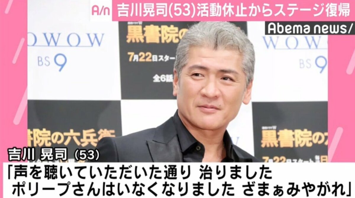 吉川晃司 活動休止からステージ復帰 声帯ポリープ消滅に ざまあみやがれ 国内 Abema Times