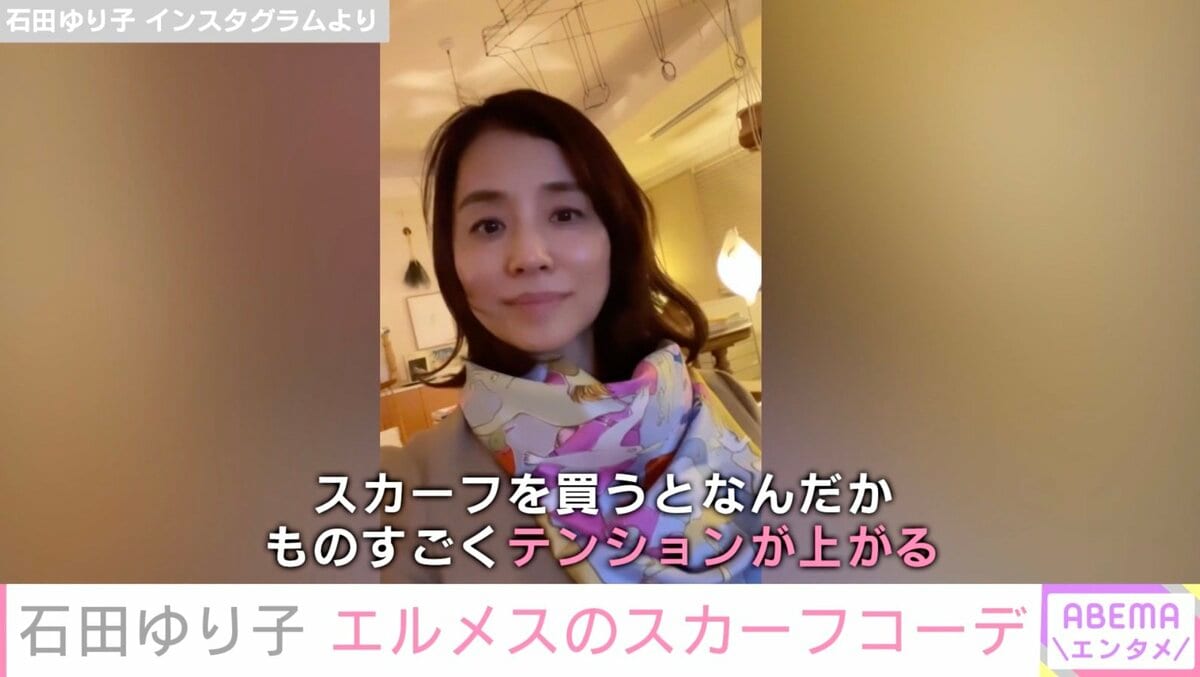 石田ゆり子さん サイン 限定パッケージ モネ 睡蓮のとき シルクスカーフ