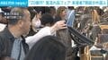 “20億円” 質流れ品フェア 来場者7割超が外国人