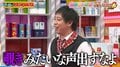 バラエティに王道“電流ビリビリ”女子アナの悲鳴にさらば森田「覗かれたみたいな声出すな！」
