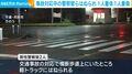 事故対応中の警察官らはねられ 1人重体 1人重傷