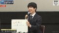 藤井聡太竜王・名人が「倒れそうになった」!?真夏のタイトル戦で起きた痛恨“トン死”振り返り苦笑い/将棋オールスター