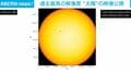 直径170kmのプラズマが激しく渦巻く！ 過去最高解像度で捉えた「太陽表面」… 太陽フレア解明へ繋がる超貴重な最新観測 ハワイ