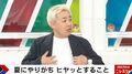 Tシャツを着て歩いていたら→「熱が全部胸元に来る」…フット岩尾望が経験した夏の“Tシャツデザインの罠”