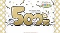 アプリ『ちいかわぽけっと』累計500万ダウンロード突破！アプリ内アイテム配布や公式Xでのプレゼント企画を実施