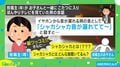 「ぎ、擬音にも世代とかあんの!?」音漏れの擬音語が通じない世代にネット民騒然