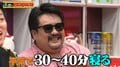 「平気で30～40分寝る」空気階段・鈴木もぐらの驚愕のパチンコ打法 見取り図・盛山も呆れる神の所業