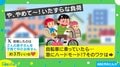 「私と同じ“被害者”がいるので驚いた」チャイルドシートの息子が… 自転車のペダルが急に重くなった理由に共感の声