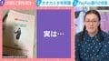  “大切なご案内”ハガキ→開けてみたらただの宣伝だった…オオカミ少年化も？PayPay銀行が回答「現在は発送を中止」 