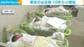 東京の出生数 10年ぶり増加