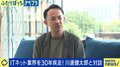 「内容について議論をする場にしたかった」LINEヤフー前会長・川邊健太郎が明かすヤフコメ導入の裏側と信念「双方向で見せることが本当に豊かな情報」