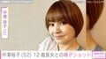 中澤裕子（52）、12歳長女とのお出かけショットに反響「もうこんなに大きいんですね」「もう姉妹みたいですね」