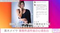 黒木メイサ、所属事務所を退所後の最新投稿で今後の目標明かす「SNS更新もペース上げていきたい」